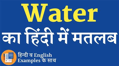 wottev meaning in hindi|Wot Meaning In Hindi .